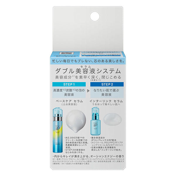 Kao SOFINA iP Base Care Serum 30g + Interlink Serum Fresh Mini Set