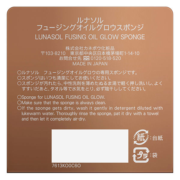 LUNASOL Fusing Oil Glow Sponge