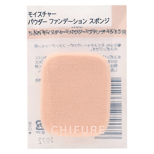 Chifure Cosmetics Moisture Powder Foundation Sponge