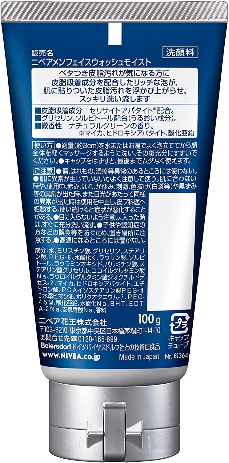 Kao Nivea Men Face Wash Moist 100g