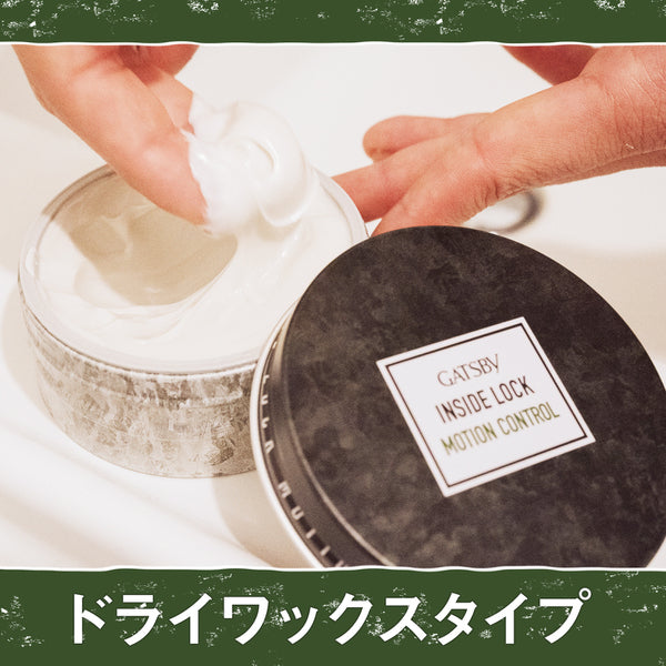 Mandom GATSBY Inside Lock Natural Lift Wax 75g