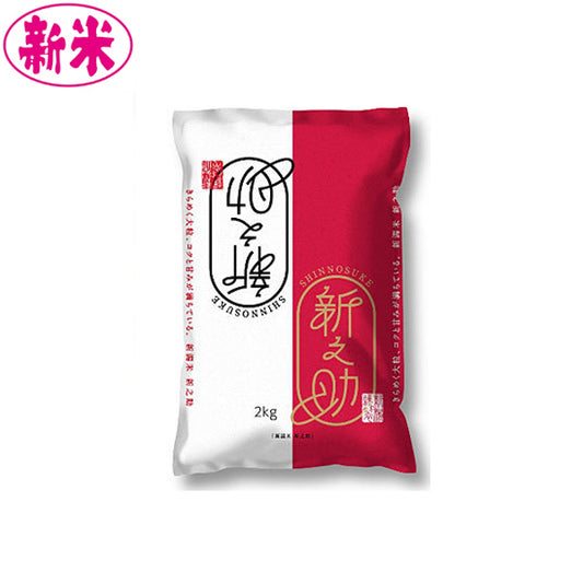 Niigata Rice Shinnosuke 2kg