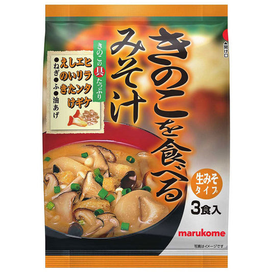 Marukome Mushroom Miso Soup 21g x 3 servings (instant miso soup)